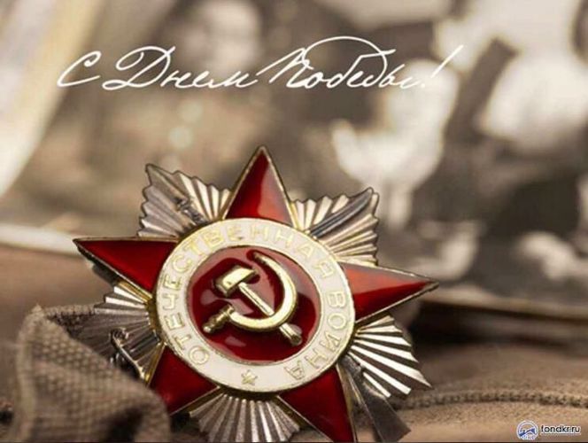 75 ЛЕТИЮ ВЕЛИКОЙ ПОБЕДЫ ПОСВЯЩАЕТСЯ