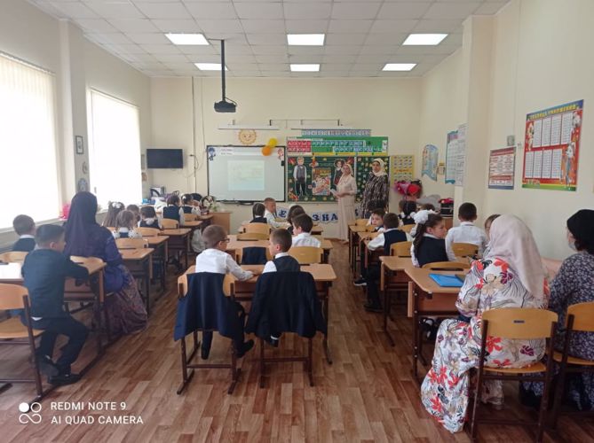День знаний