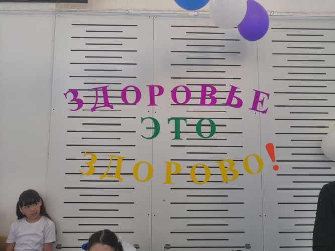 7 апреля в НОШ 2 ВНГ РФ прошло мероприятие посвященное Всероссийскому дню Здоровья.