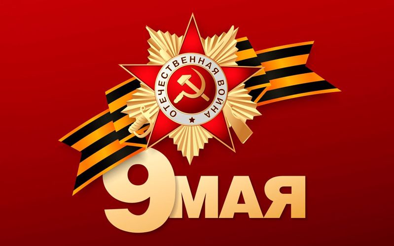 Живая память о войне... Она не стирается, не тускнеет с годами. 