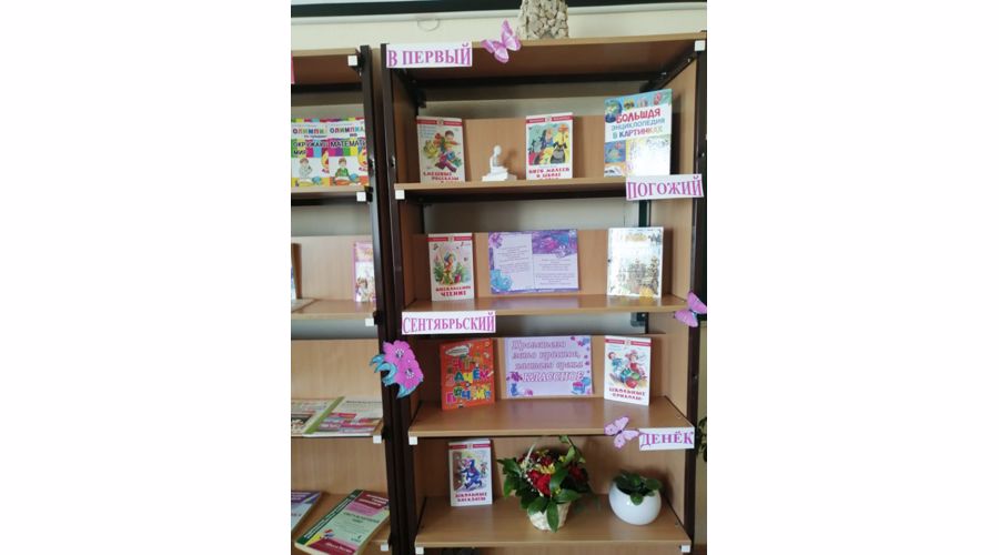 Школьные годы чудесные, с дружбою, с книгою, с песнею!