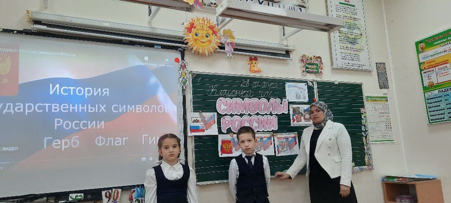 СИМВОЛЫ РОССИИ