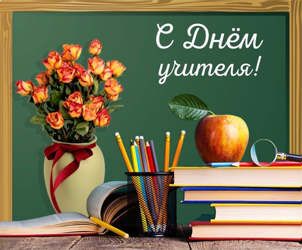 📚 Торжественное мероприятие в честь Дня Учителя в начальной школе 📚