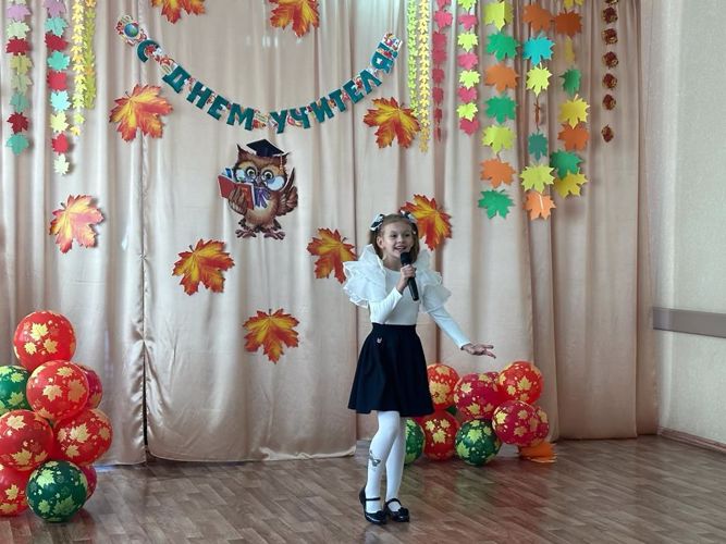 📚 Торжественное мероприятие в честь Дня Учителя в начальной школе 📚