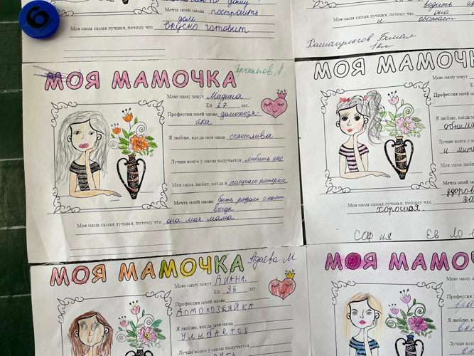 Викторина ко дню Матери